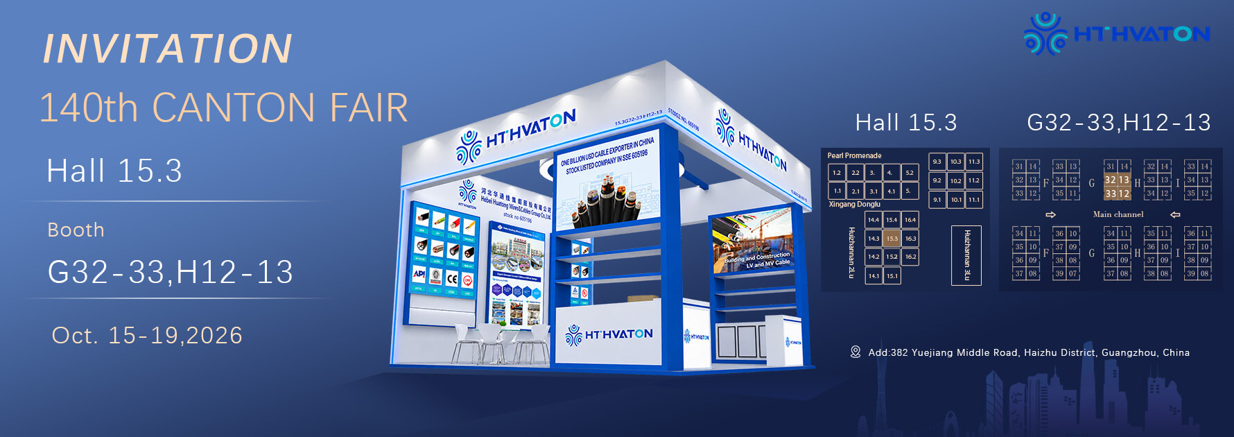 HuaTong 2026 Autumn Canton Fair